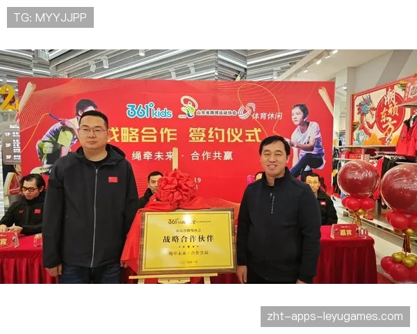 体育赞助合作签约 双方资源互补，体育赞助协议